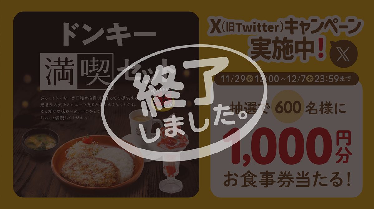 2023_11_MankitsuCP_PC_TOP_2-