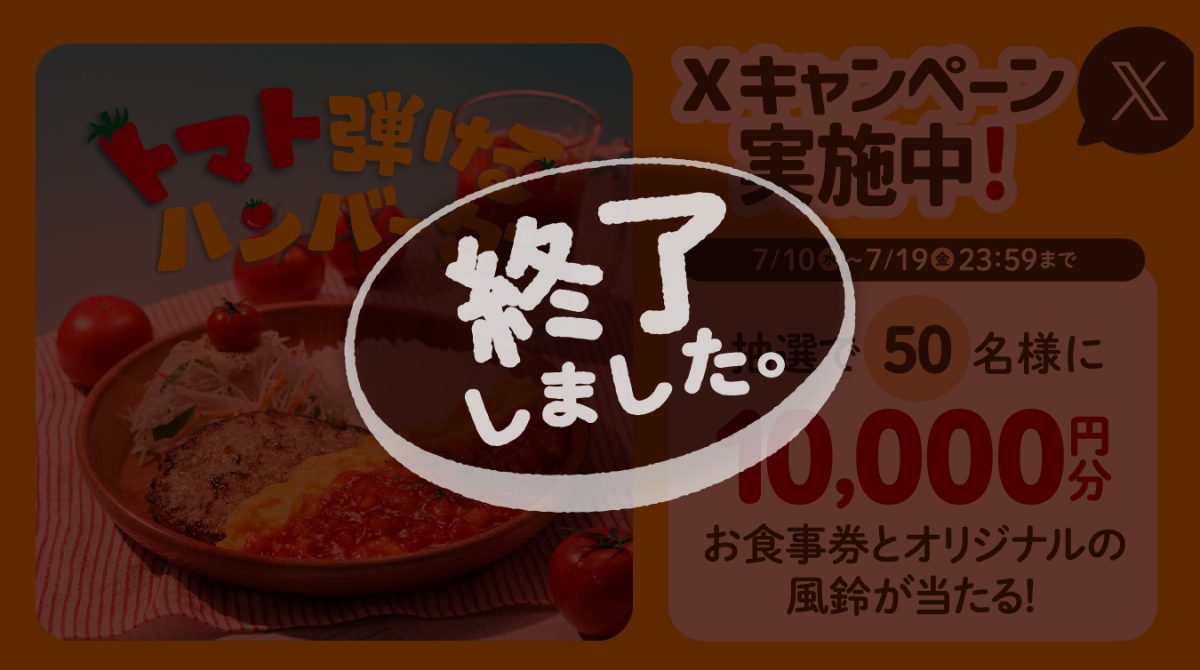 2024_tomato-XCP_1350_754-