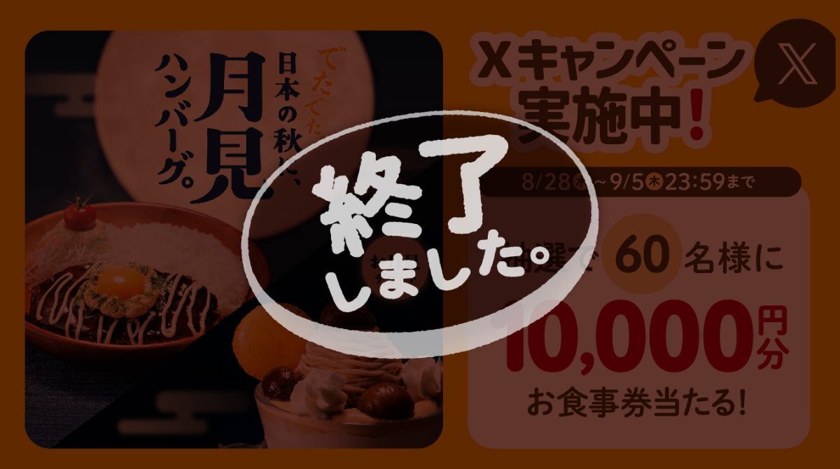 2024_tsukimoCP_end_1350_754-