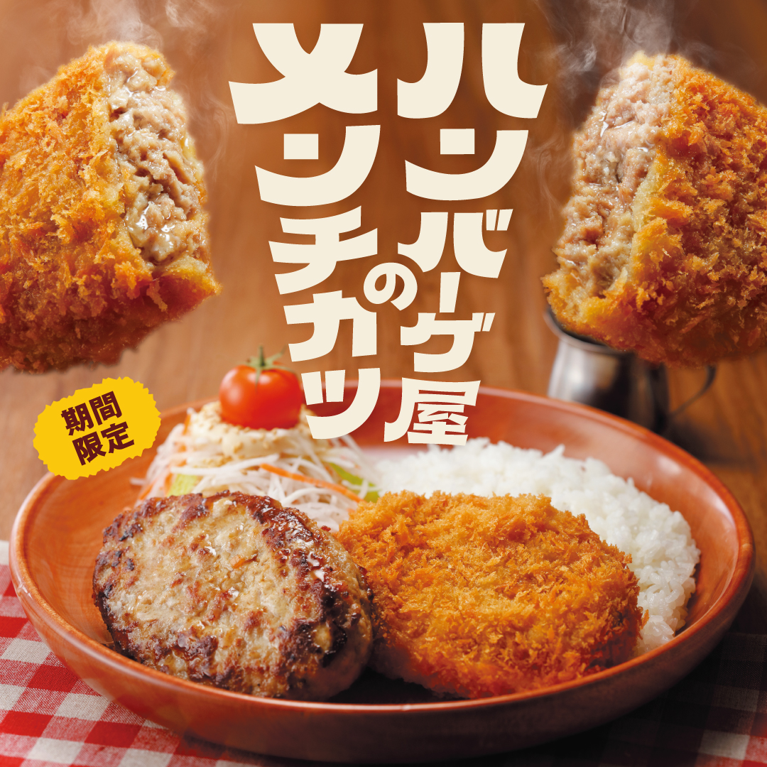 ASCII.jp：びっくりドンキー売上2位のメニューは意外なアレ