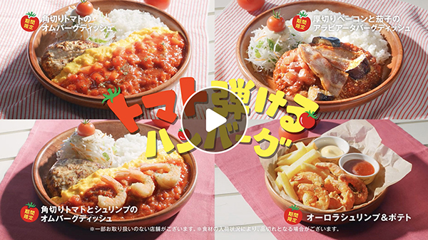 びっくりドンキー