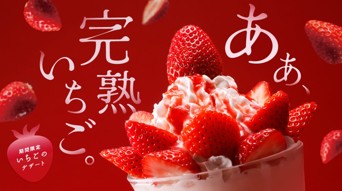 おすすめ | びっくりドンキー