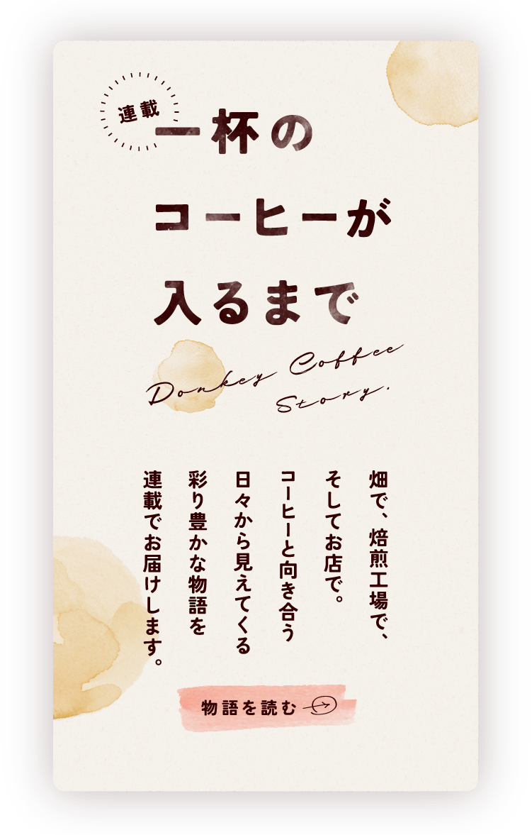 クイズに答えて合計100名様に当たる！ほっと一息 珈琲キャンペーン キャンペーン期間 4月24日水曜〜5月28日火曜 応募方法など詳しくはこちら
