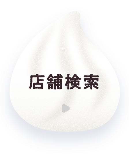 店舗検索