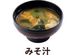 みそ汁