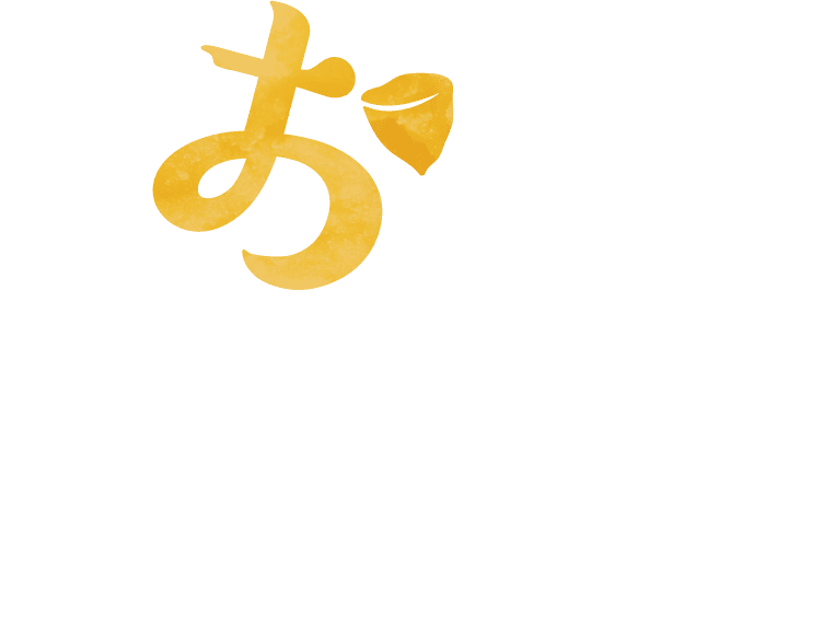 おいも