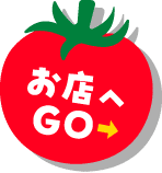 店舗検索はこちら