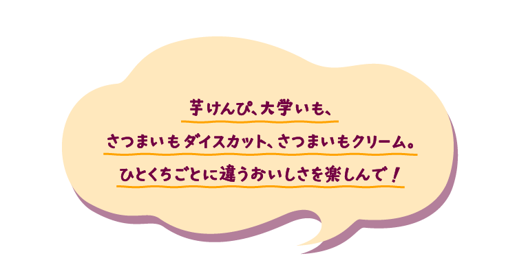 推しポイント