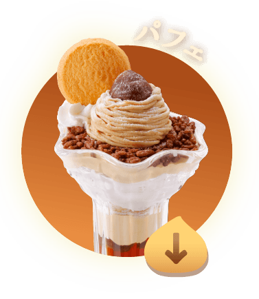 パフェ